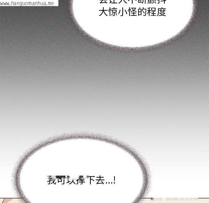 韩国漫画缺德邻居难相处韩漫_缺德邻居难相处-第8话在线免费阅读-韩国漫画-第121张图片