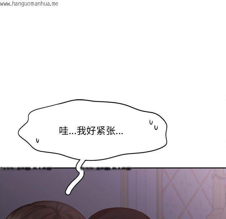 韩国漫画乘风高飞韩漫_乘风高飞-第46话在线免费阅读-韩国漫画-第75张图片