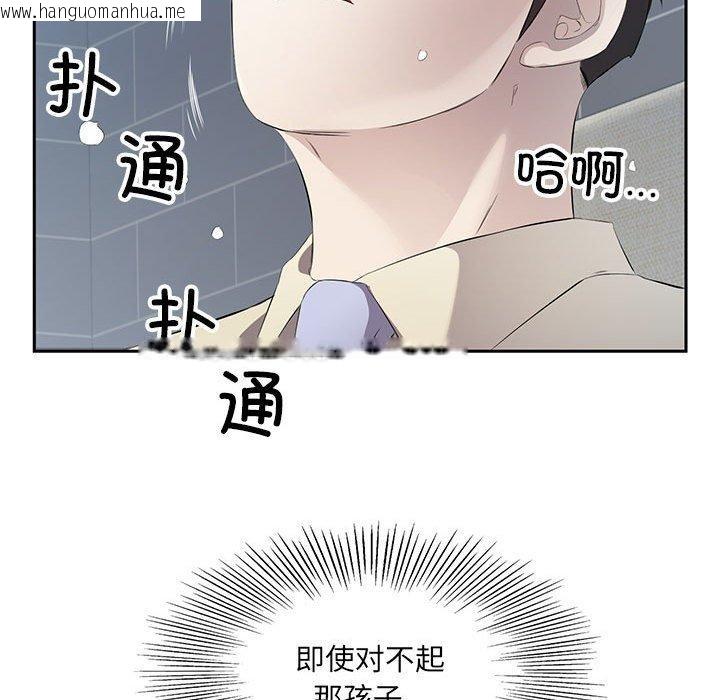 韩国漫画回归单身的继女韩漫_回归单身的继女-第3话在线免费阅读-韩国漫画-第7张图片