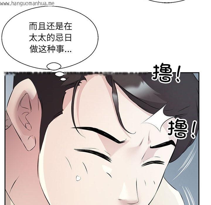 韩国漫画回归单身的继女韩漫_回归单身的继女-第2话在线免费阅读-韩国漫画-第102张图片