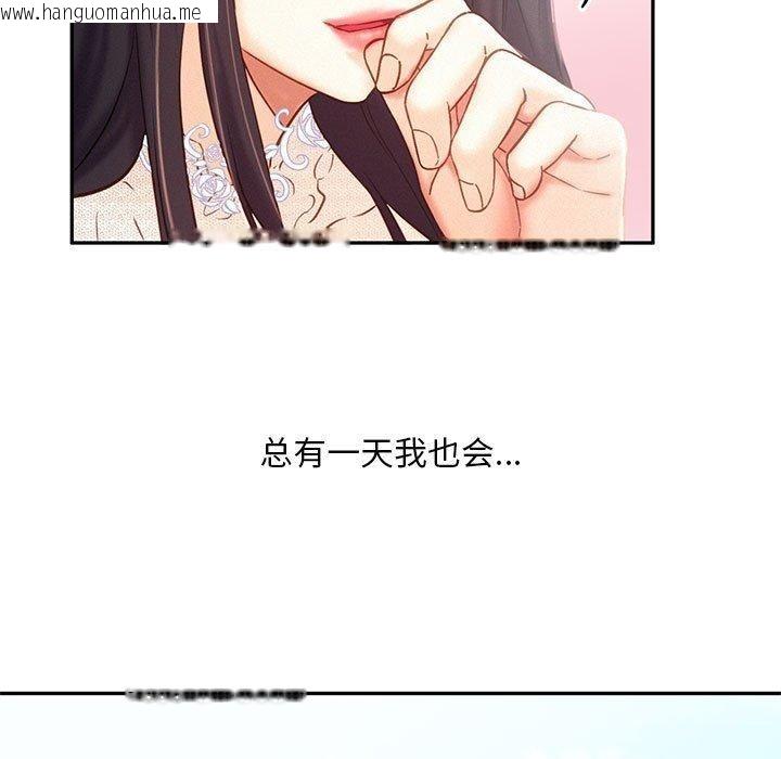 韩国漫画乘风高飞韩漫_乘风高飞-第46话在线免费阅读-韩国漫画-第99张图片