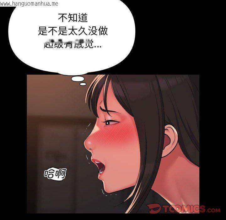 韩国漫画社区重建协会/敲开你的门韩漫_社区重建协会/敲开你的门-第115话在线免费阅读-韩国漫画-第6张图片