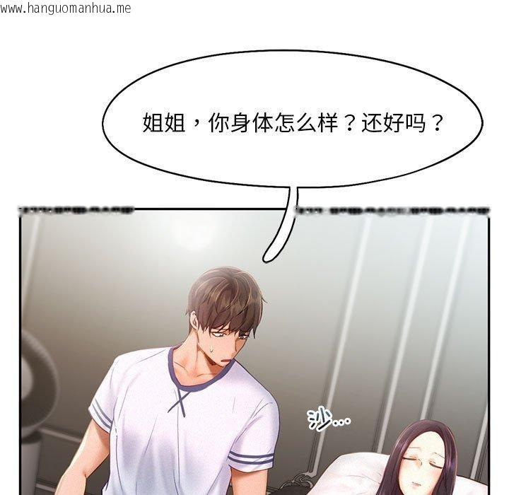 韩国漫画乘风高飞韩漫_乘风高飞-第46话在线免费阅读-韩国漫画-第13张图片