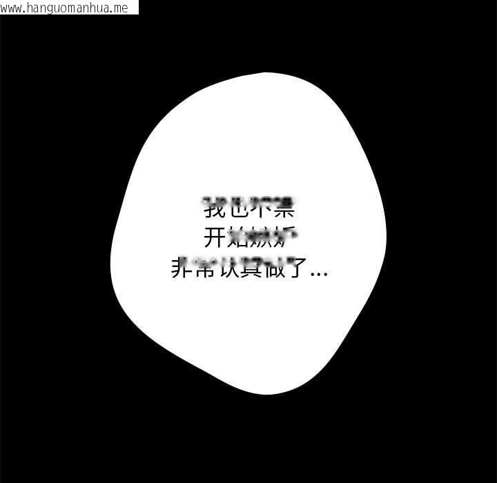 韩国漫画游戏不能这样玩/游戏规则我来定韩漫_游戏不能这样玩/游戏规则我来定-第75话在线免费阅读-韩国漫画-第31张图片