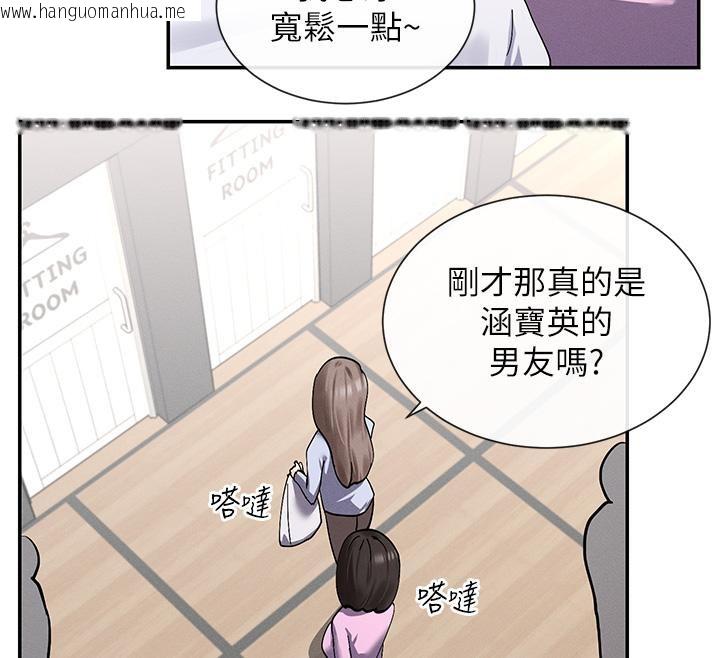 韩国漫画女神都在看这些?韩漫_女神都在看这些?-第10话-在试衣间啪啪啪在线免费阅读-韩国漫画-第182张图片