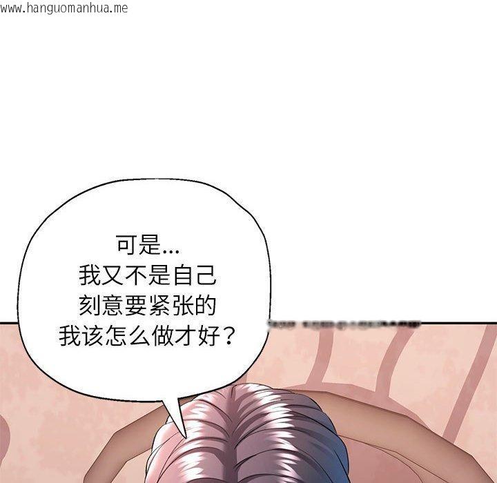 韩国漫画可以爱你吗韩漫_可以爱你吗-第28话在线免费阅读-韩国漫画-第129张图片