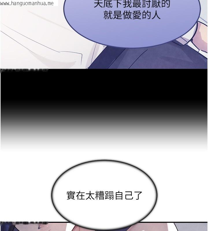 韩国漫画黑道千金韩漫_黑道千金-第3话-偷尝妹妹处女鲍在线免费阅读-韩国漫画-第10张图片