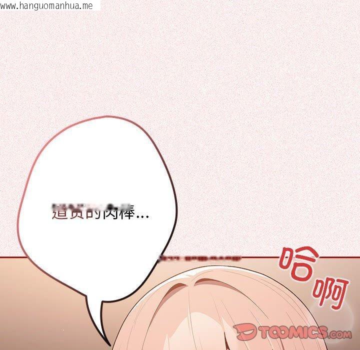 韩国漫画游戏不能这样玩/游戏规则我来定韩漫_游戏不能这样玩/游戏规则我来定-第75话在线免费阅读-韩国漫画-第57张图片