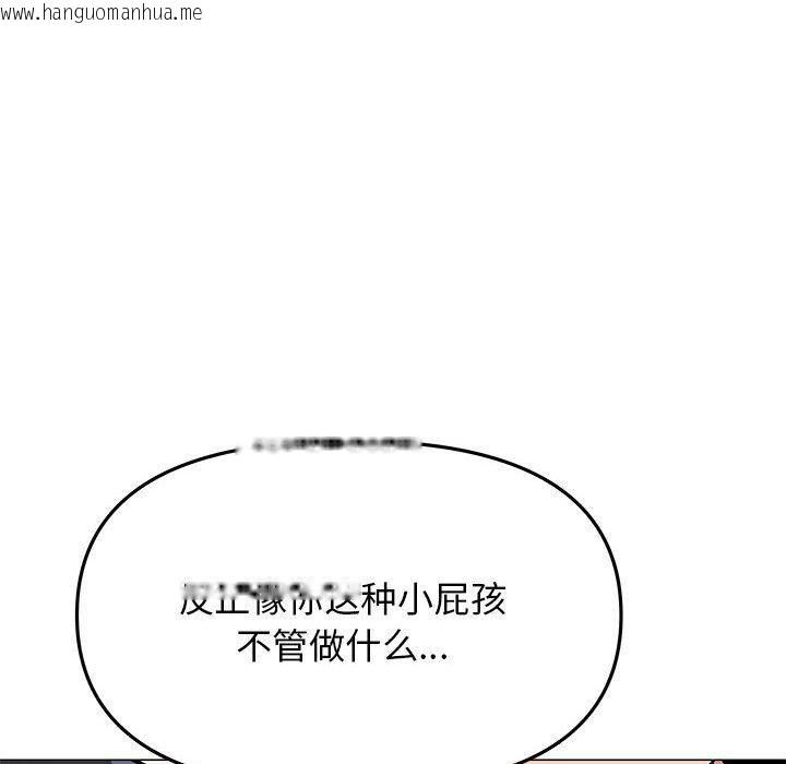 韩国漫画缺德邻居难相处韩漫_缺德邻居难相处-第8话在线免费阅读-韩国漫画-第21张图片