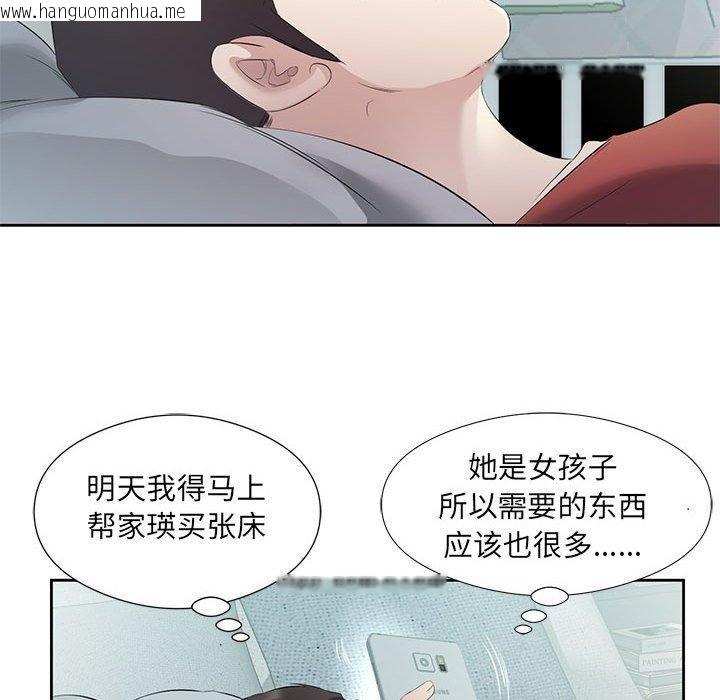 韩国漫画回归单身的继女韩漫_回归单身的继女-第3话在线免费阅读-韩国漫画-第114张图片