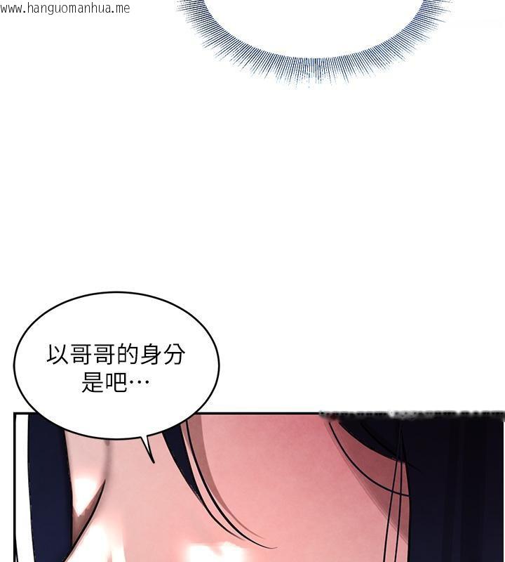 韩国漫画黑道千金韩漫_黑道千金-第6话-发情老妹的偷袭在线免费阅读-韩国漫画-第120张图片