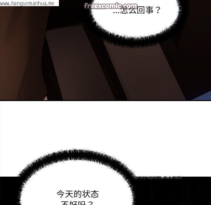 韩国漫画居委会的秘密韩漫_居委会的秘密-第6话在线免费阅读-韩国漫画-第54张图片