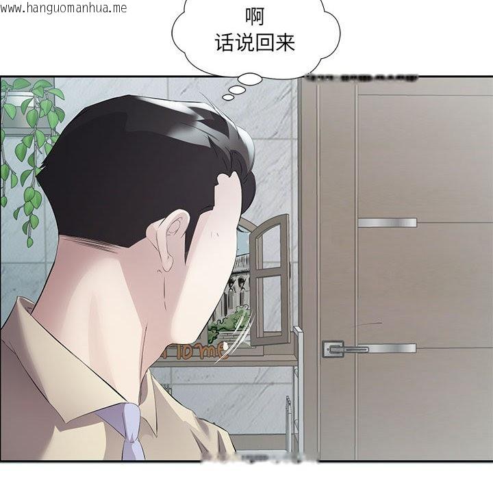 韩国漫画回归单身的继女韩漫_回归单身的继女-第2话在线免费阅读-韩国漫画-第61张图片