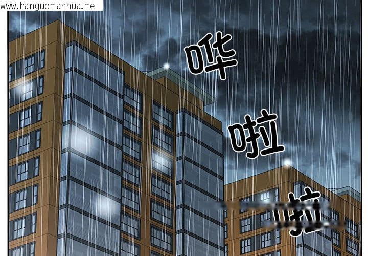 韩国漫画回归单身的继女韩漫_回归单身的继女-第1话在线免费阅读-韩国漫画-第4张图片