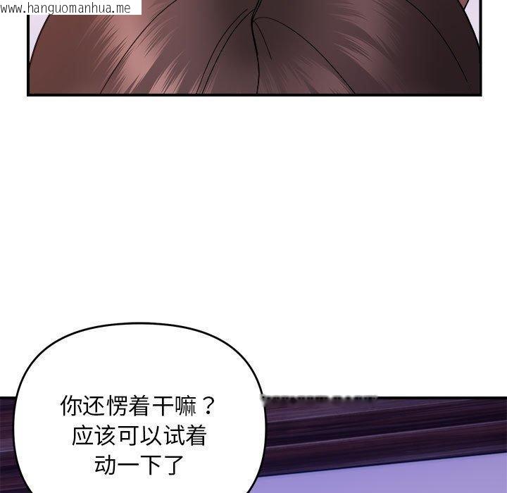 韩国漫画邻居跑路中韩漫_邻居跑路中-第17话在线免费阅读-韩国漫画-第31张图片