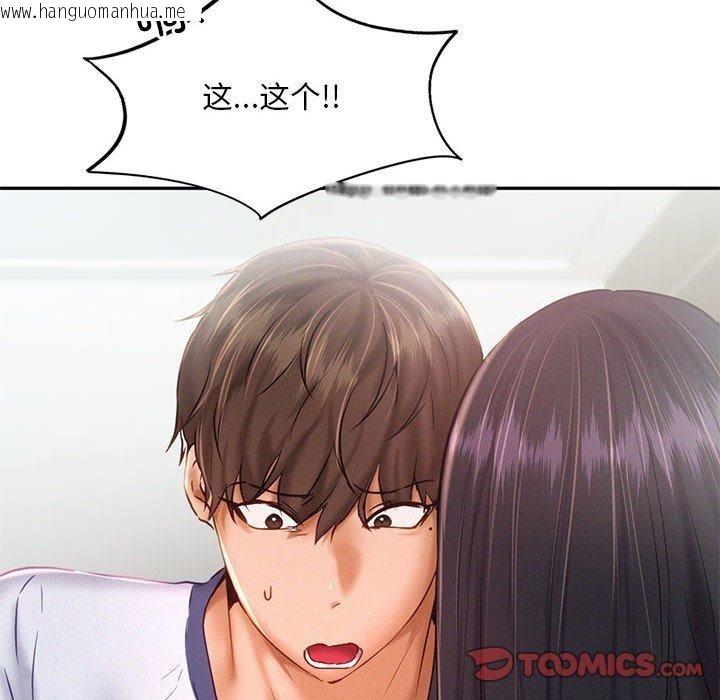 韩国漫画乘风高飞韩漫_乘风高飞-第46话在线免费阅读-韩国漫画-第20张图片