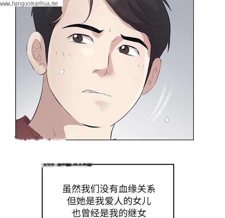 韩国漫画回归单身的继女韩漫_回归单身的继女-第3话在线免费阅读-韩国漫画-第57张图片