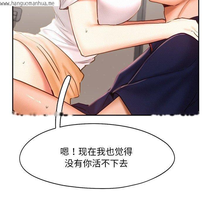 韩国漫画乘风高飞韩漫_乘风高飞-第46话在线免费阅读-韩国漫画-第5张图片