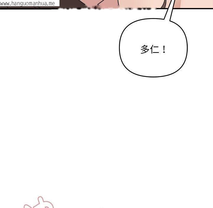 韩国漫画邻居跑路中韩漫_邻居跑路中-第17话在线免费阅读-韩国漫画-第55张图片