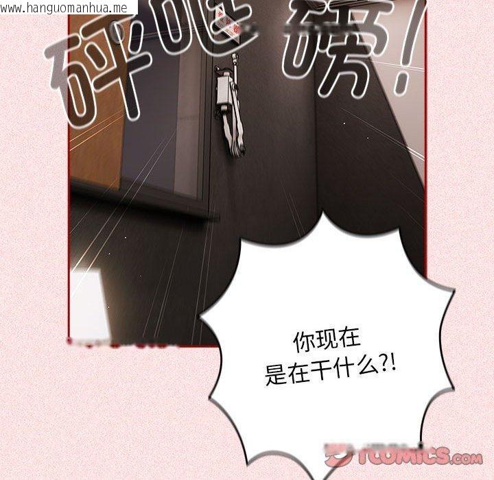 韩国漫画游戏不能这样玩/游戏规则我来定韩漫_游戏不能这样玩/游戏规则我来定-第75话在线免费阅读-韩国漫画-第147张图片