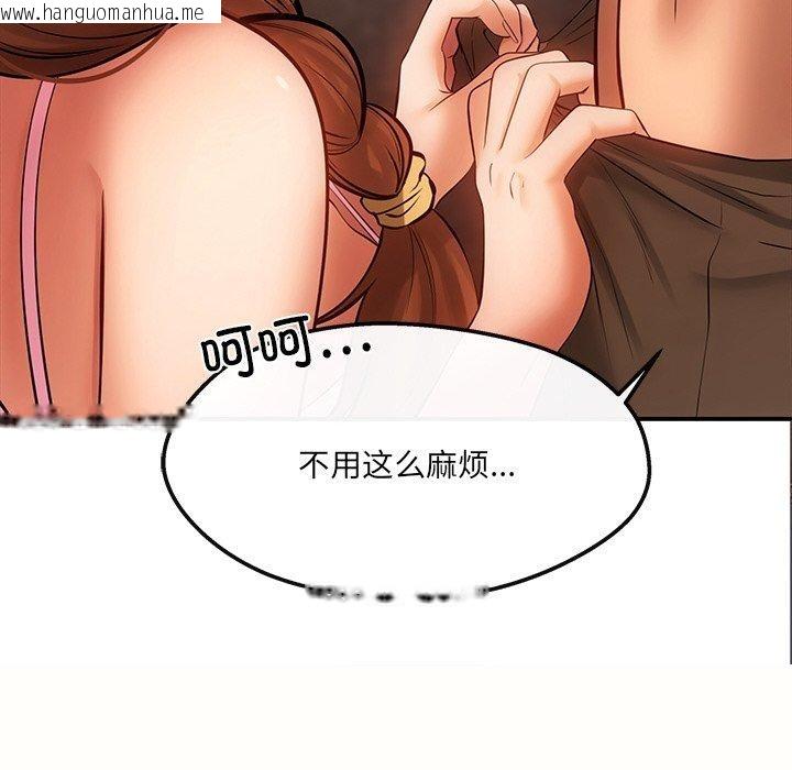 韩国漫画居委会的秘密韩漫_居委会的秘密-第6话在线免费阅读-韩国漫画-第134张图片