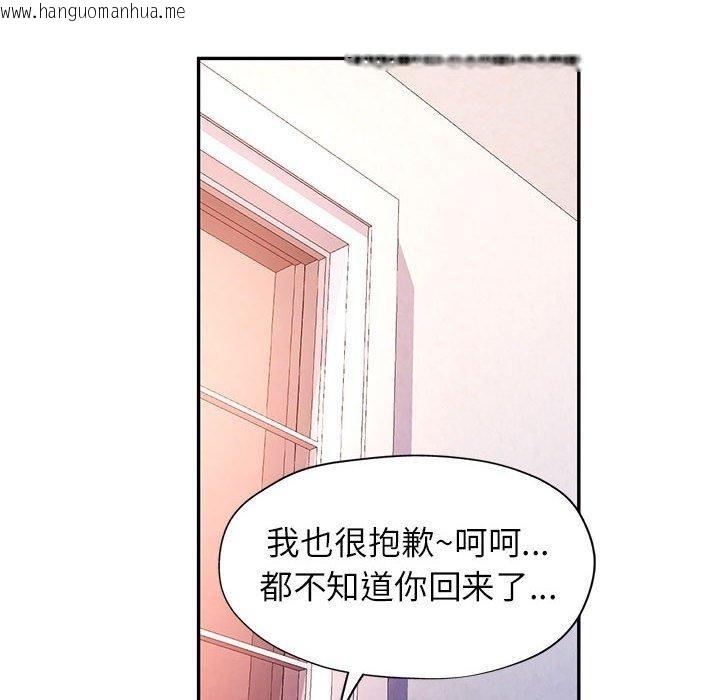 韩国漫画可以爱你吗韩漫_可以爱你吗-第28话在线免费阅读-韩国漫画-第88张图片