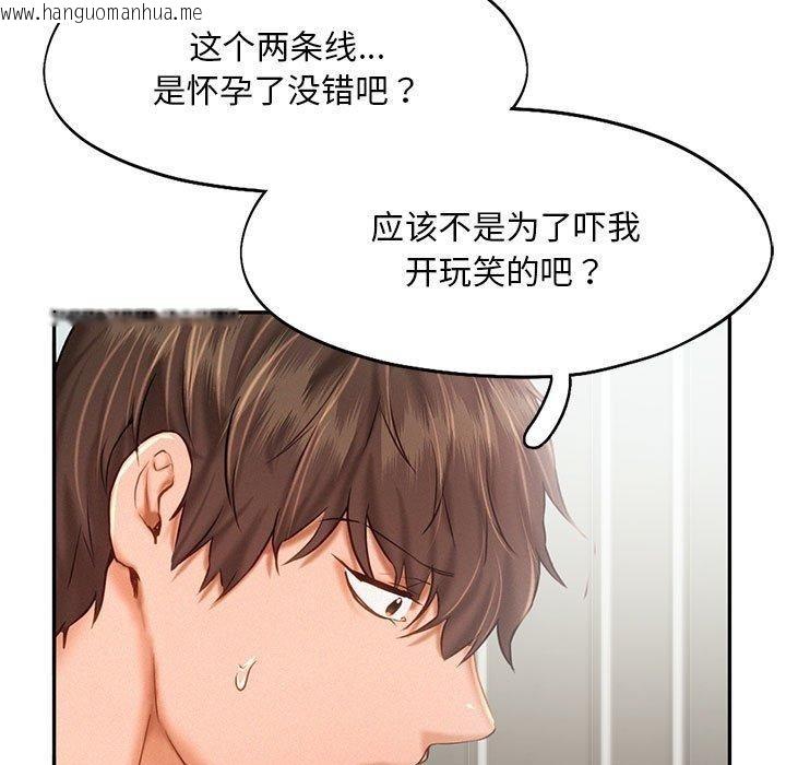 韩国漫画乘风高飞韩漫_乘风高飞-第46话在线免费阅读-韩国漫画-第23张图片