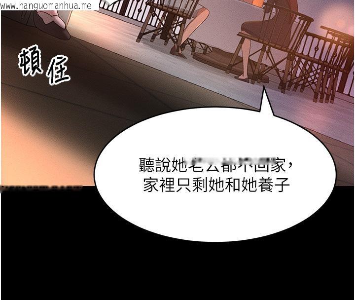 韩国漫画黑道千金韩漫_黑道千金-第6话-发情老妹的偷袭在线免费阅读-韩国漫画-第170张图片