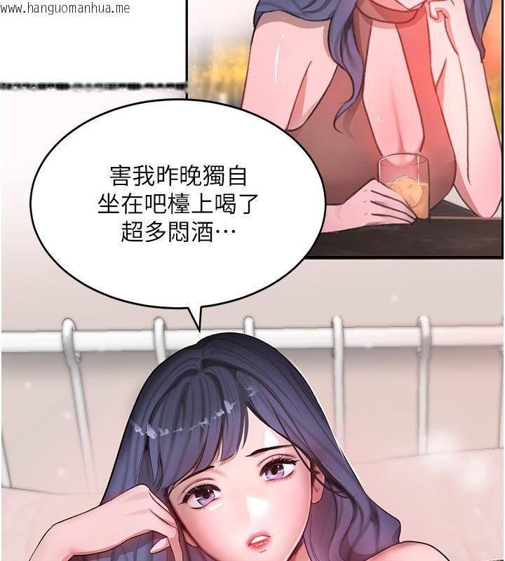 韩国漫画黑道千金韩漫_黑道千金-第6话-发情老妹的偷袭在线免费阅读-韩国漫画-第181张图片