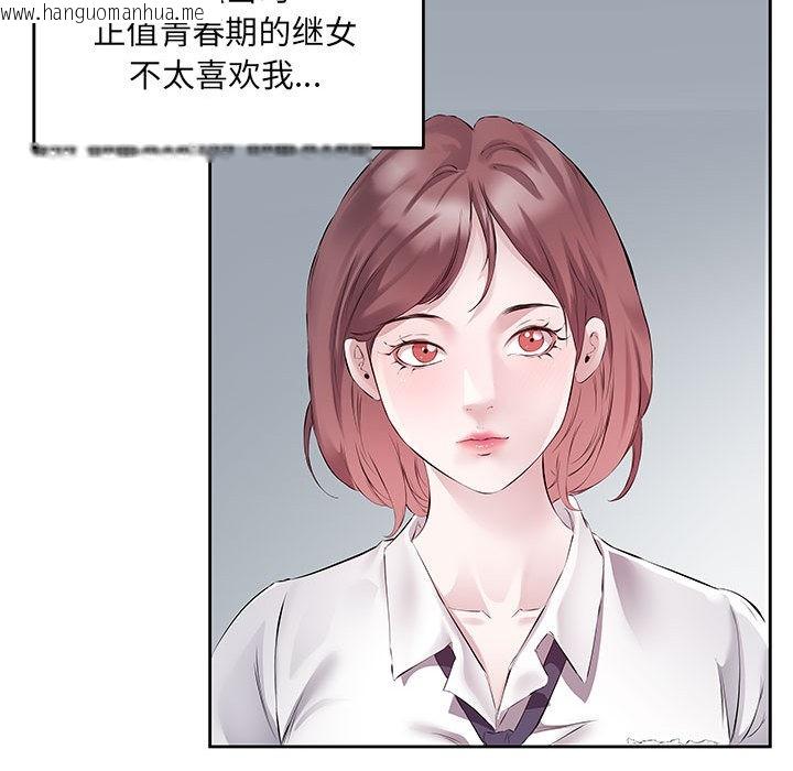 韩国漫画回归单身的继女韩漫_回归单身的继女-第1话在线免费阅读-韩国漫画-第64张图片