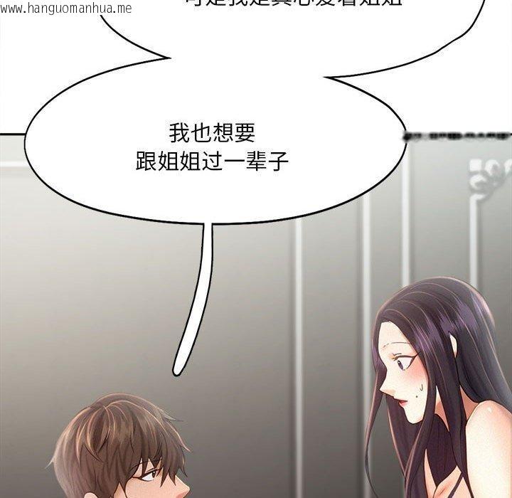 韩国漫画乘风高飞韩漫_乘风高飞-第46话在线免费阅读-韩国漫画-第46张图片