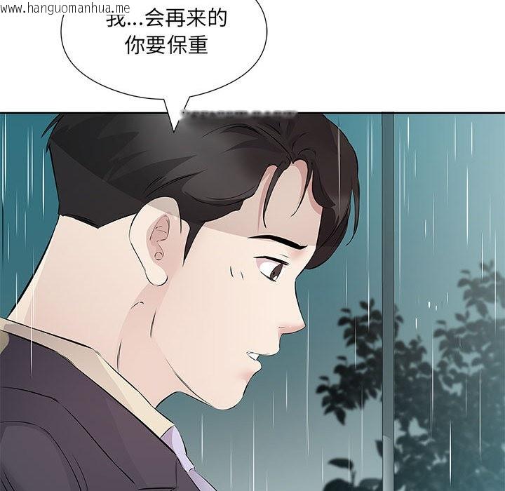 韩国漫画回归单身的继女韩漫_回归单身的继女-第1话在线免费阅读-韩国漫画-第113张图片