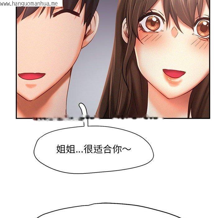 韩国漫画乘风高飞韩漫_乘风高飞-第46话在线免费阅读-韩国漫画-第89张图片