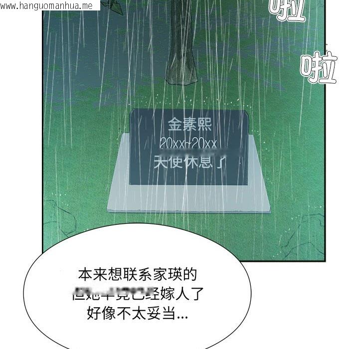 韩国漫画回归单身的继女韩漫_回归单身的继女-第1话在线免费阅读-韩国漫画-第55张图片