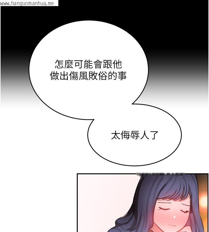 韩国漫画黑道千金韩漫_黑道千金-第6话-发情老妹的偷袭在线免费阅读-韩国漫画-第180张图片