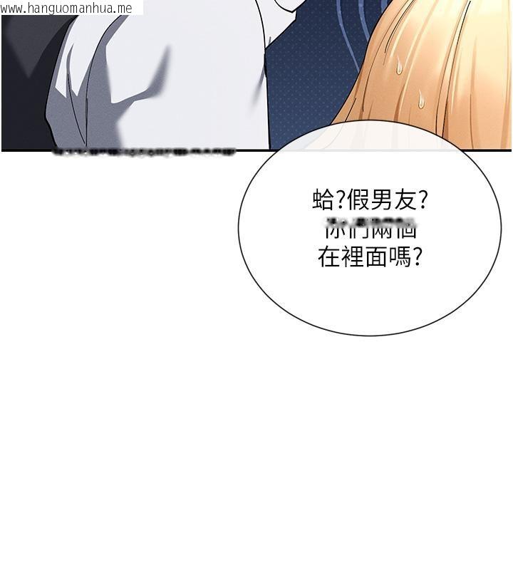 韩国漫画女神都在看这些?韩漫_女神都在看这些?-第10话-在试衣间啪啪啪在线免费阅读-韩国漫画-第198张图片