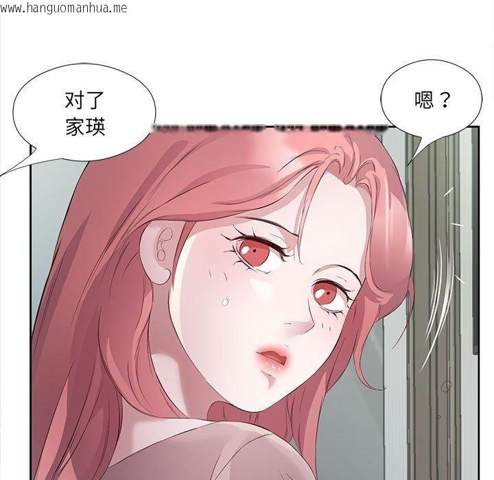 韩国漫画回归单身的继女韩漫_回归单身的继女-第3话在线免费阅读-韩国漫画-第102张图片