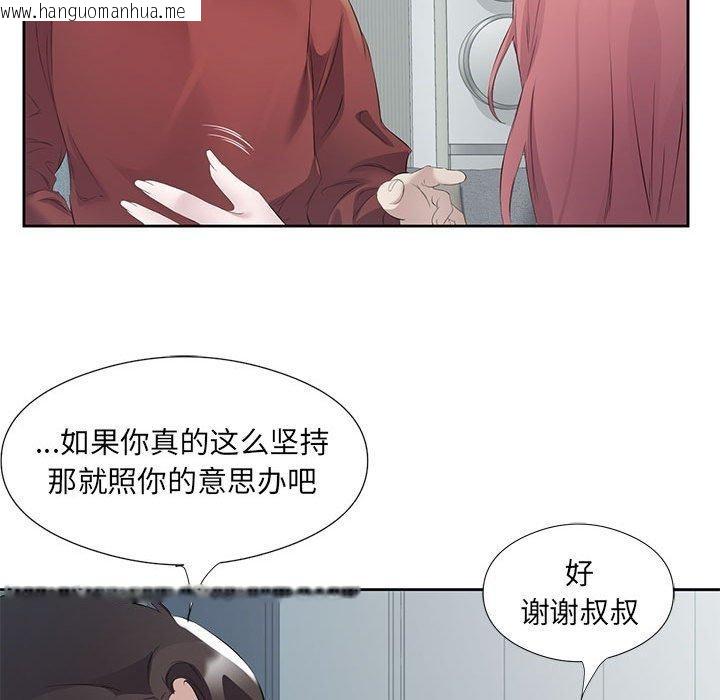 韩国漫画回归单身的继女韩漫_回归单身的继女-第3话在线免费阅读-韩国漫画-第97张图片