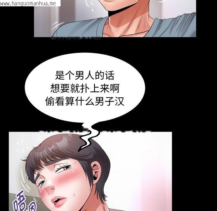 韩国漫画私密的牵绊韩漫_私密的牵绊-第30话在线免费阅读-韩国漫画-第75张图片