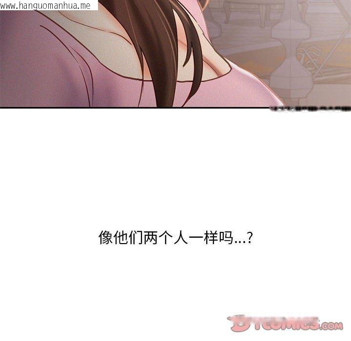 韩国漫画乘风高飞韩漫_乘风高飞-第46话在线免费阅读-韩国漫画-第104张图片