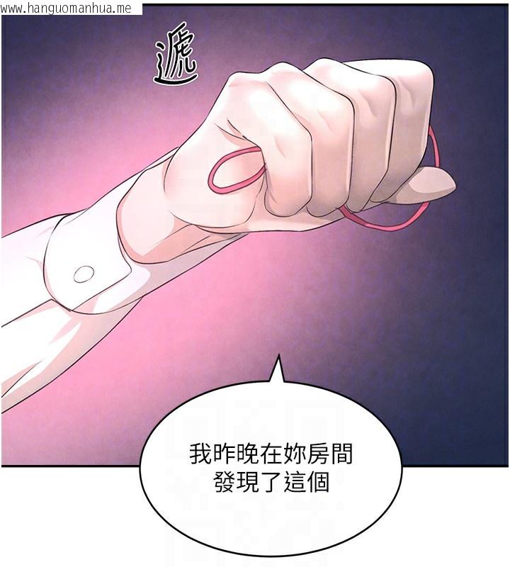 韩国漫画黑道千金韩漫_黑道千金-第7话-发泄挫折的洞口在线免费阅读-韩国漫画-第17张图片