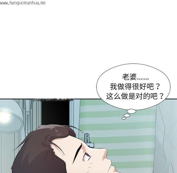 韩国漫画回归单身的继女韩漫_回归单身的继女-第3话在线免费阅读-韩国漫画-第113张图片