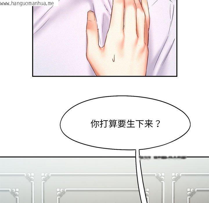 韩国漫画乘风高飞韩漫_乘风高飞-第46话在线免费阅读-韩国漫画-第39张图片