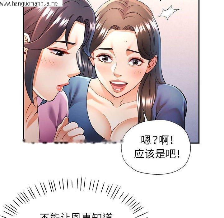 韩国漫画可以爱你吗韩漫_可以爱你吗-第28话在线免费阅读-韩国漫画-第103张图片