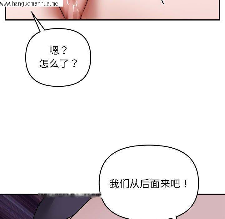 韩国漫画邻居跑路中韩漫_邻居跑路中-第17话在线免费阅读-韩国漫画-第57张图片