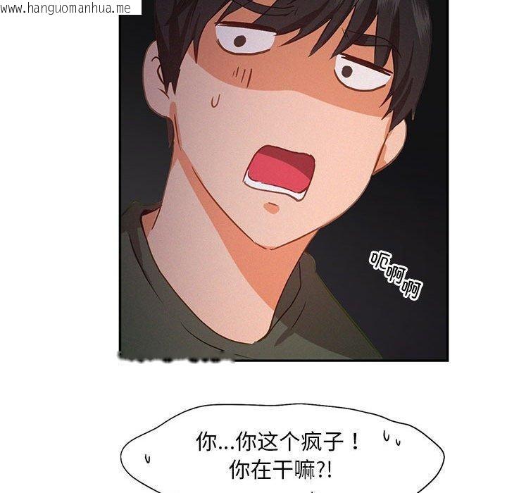 韩国漫画乘风高飞韩漫_乘风高飞-第46话在线免费阅读-韩国漫画-第95张图片