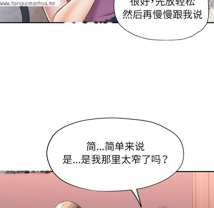 韩国漫画可以爱你吗韩漫_可以爱你吗-第28话在线免费阅读-韩国漫画-第118张图片