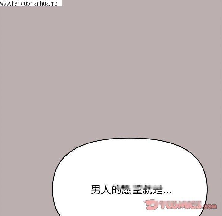 韩国漫画缺德邻居难相处韩漫_缺德邻居难相处-第8话在线免费阅读-韩国漫画-第33张图片