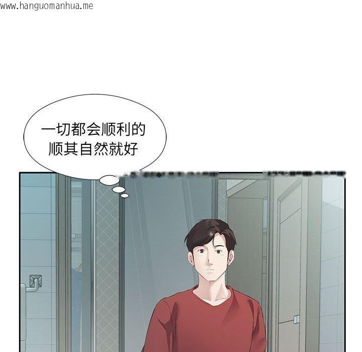 韩国漫画回归单身的继女韩漫_回归单身的继女-第3话在线免费阅读-韩国漫画-第117张图片