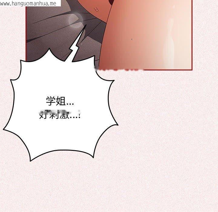 韩国漫画游戏不能这样玩/游戏规则我来定韩漫_游戏不能这样玩/游戏规则我来定-第75话在线免费阅读-韩国漫画-第107张图片